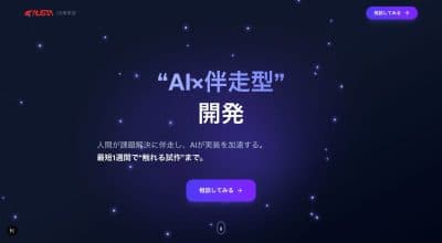 AI駆動開発 紹介ページを公開しました